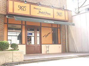 南馬込店 外観